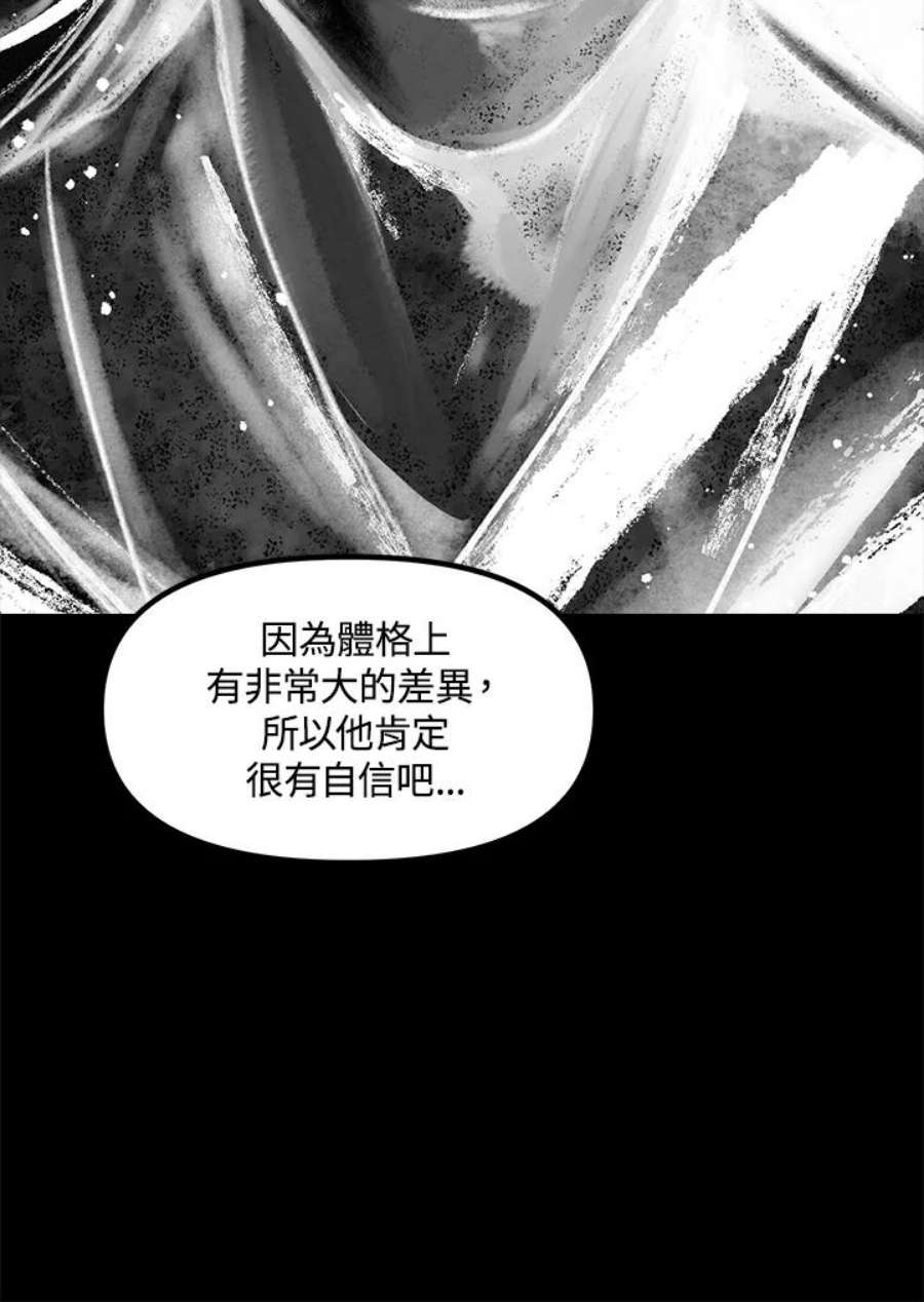 SSS级死而复生的猎人77话