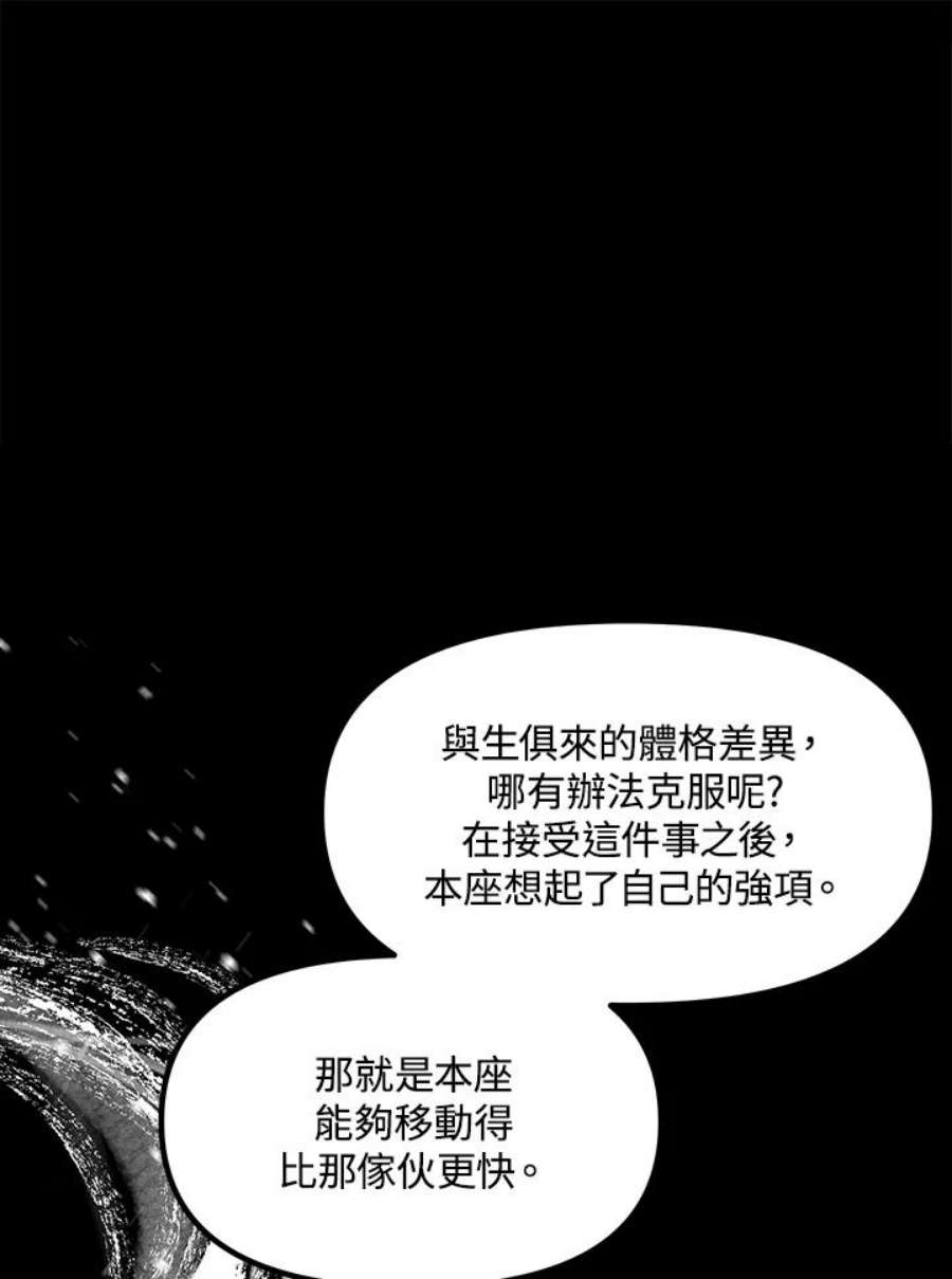 SSS级死而复生的猎人77话