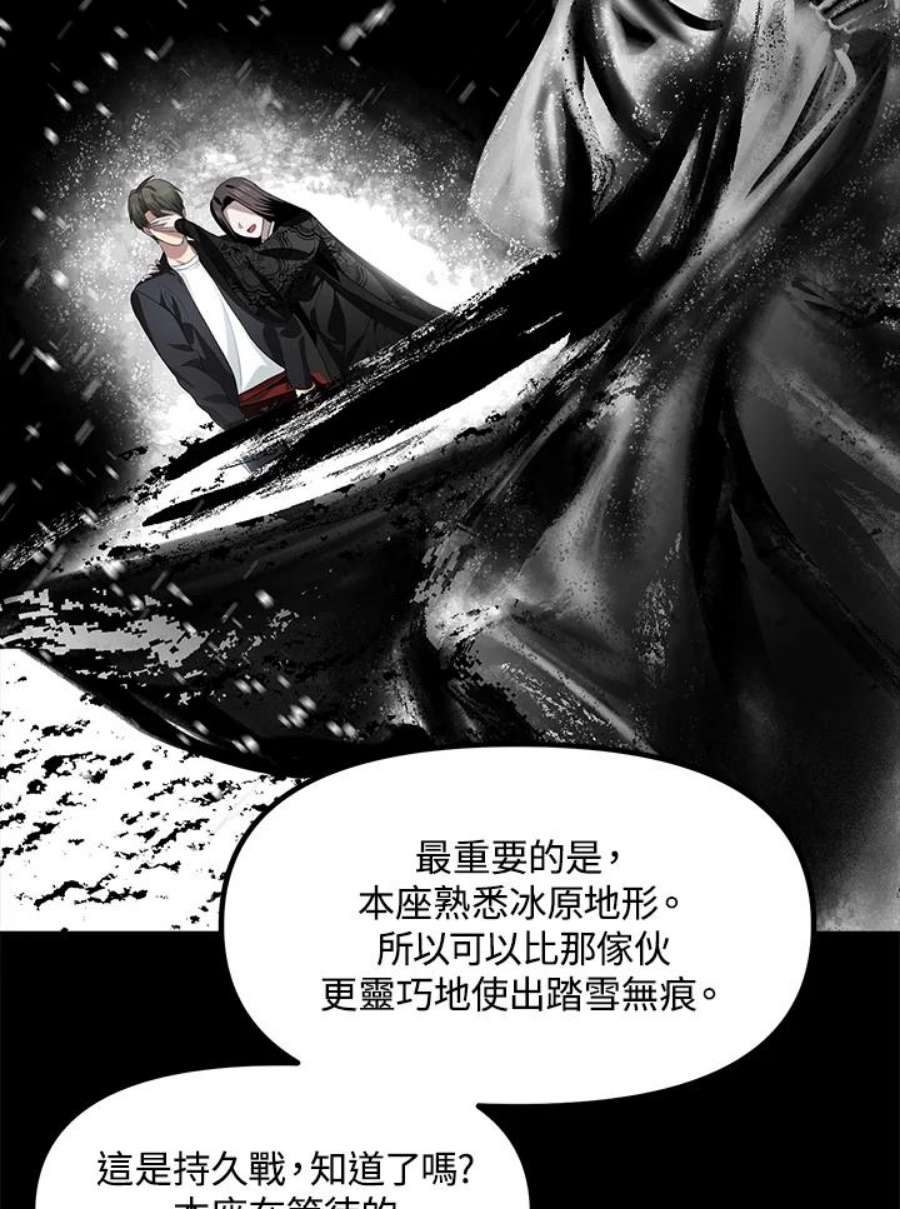 SSS级死而复生的猎人77话