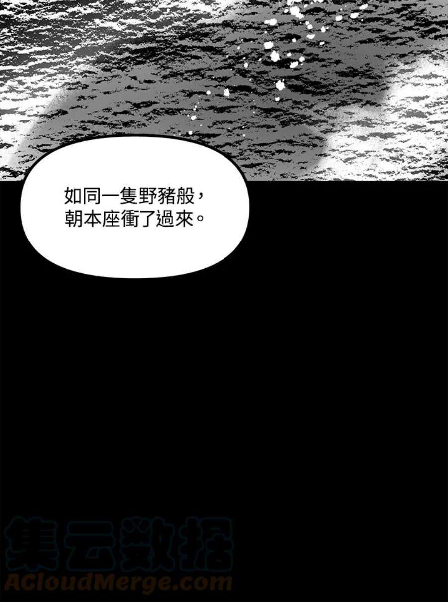 SSS级死而复生的猎人77话