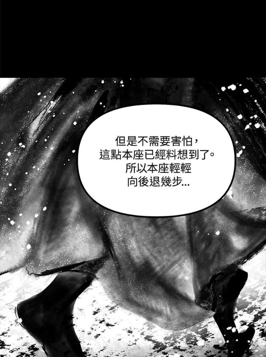 SSS级死而复生的猎人77话