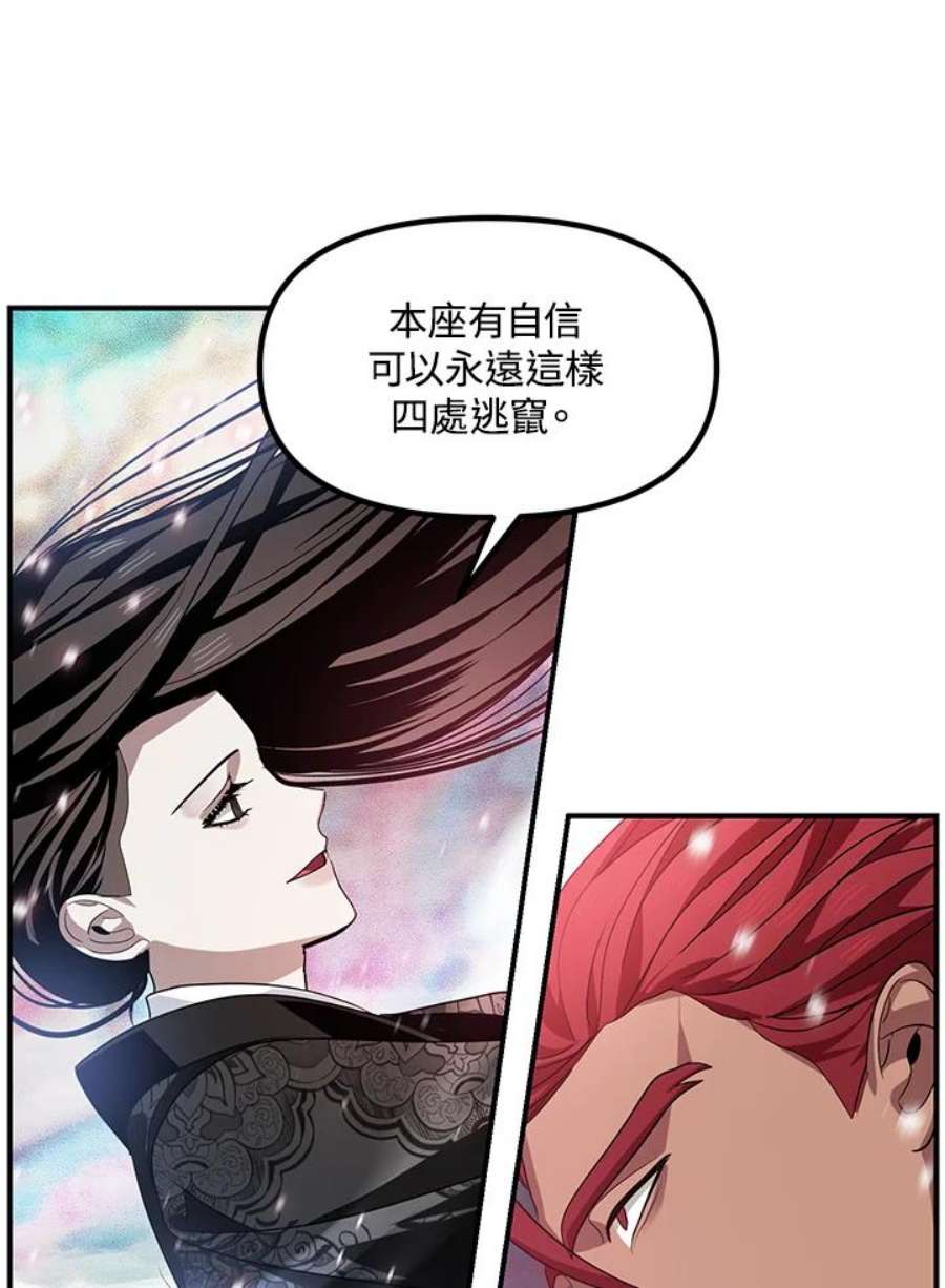 SSS级死而复生的猎人77话