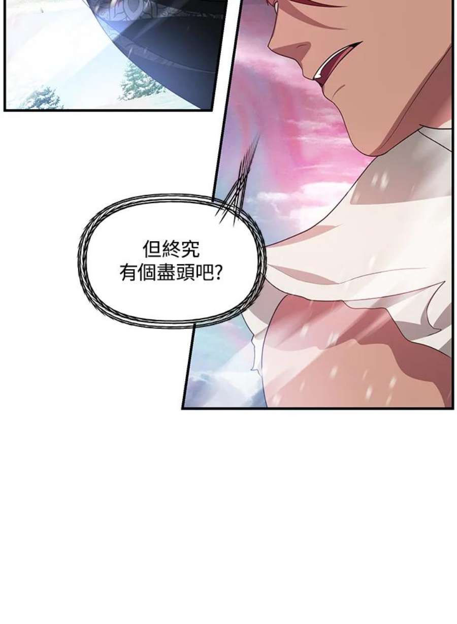 SSS级死而复生的猎人77话