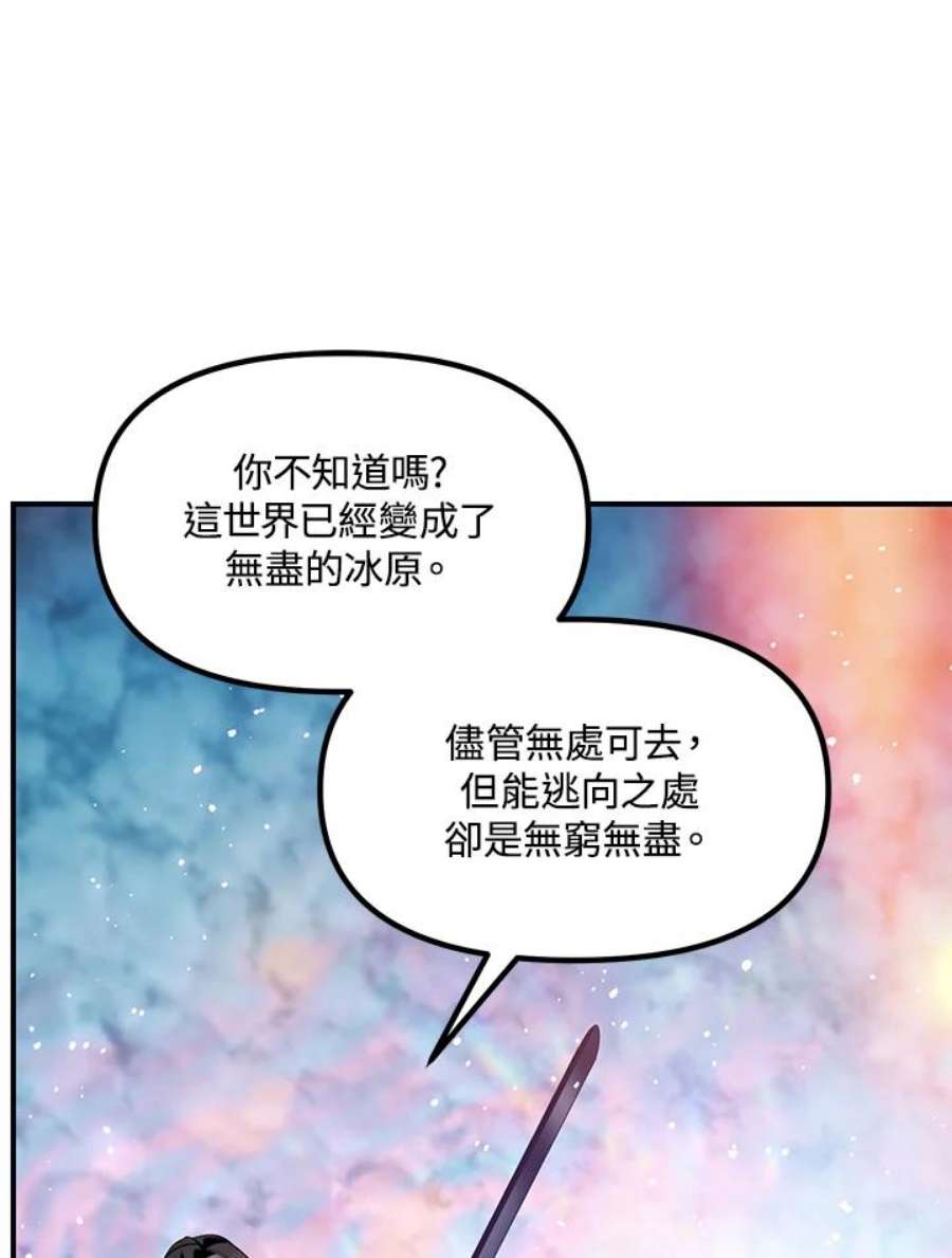 SSS级死而复生的猎人77话