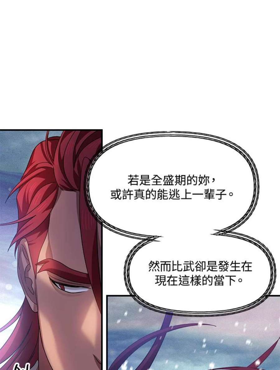 SSS级死而复生的猎人77话