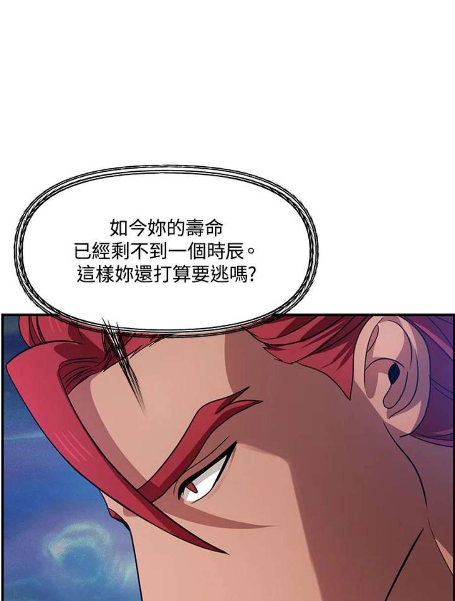 SSS级死而复生的猎人77话