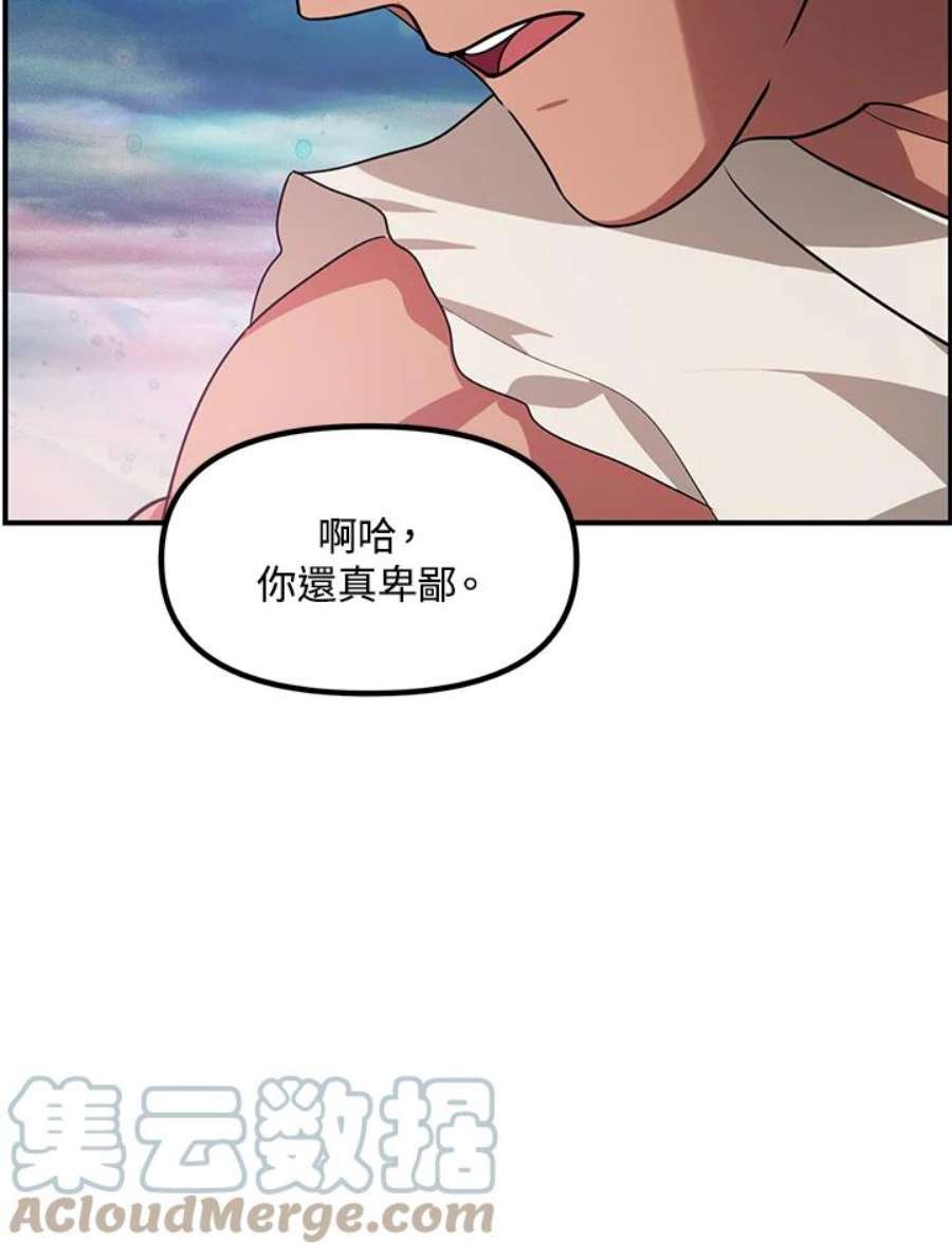SSS级死而复生的猎人77话