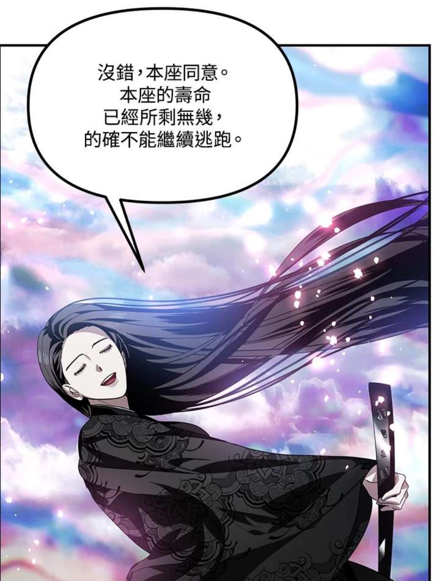 SSS级死而复生的猎人77话