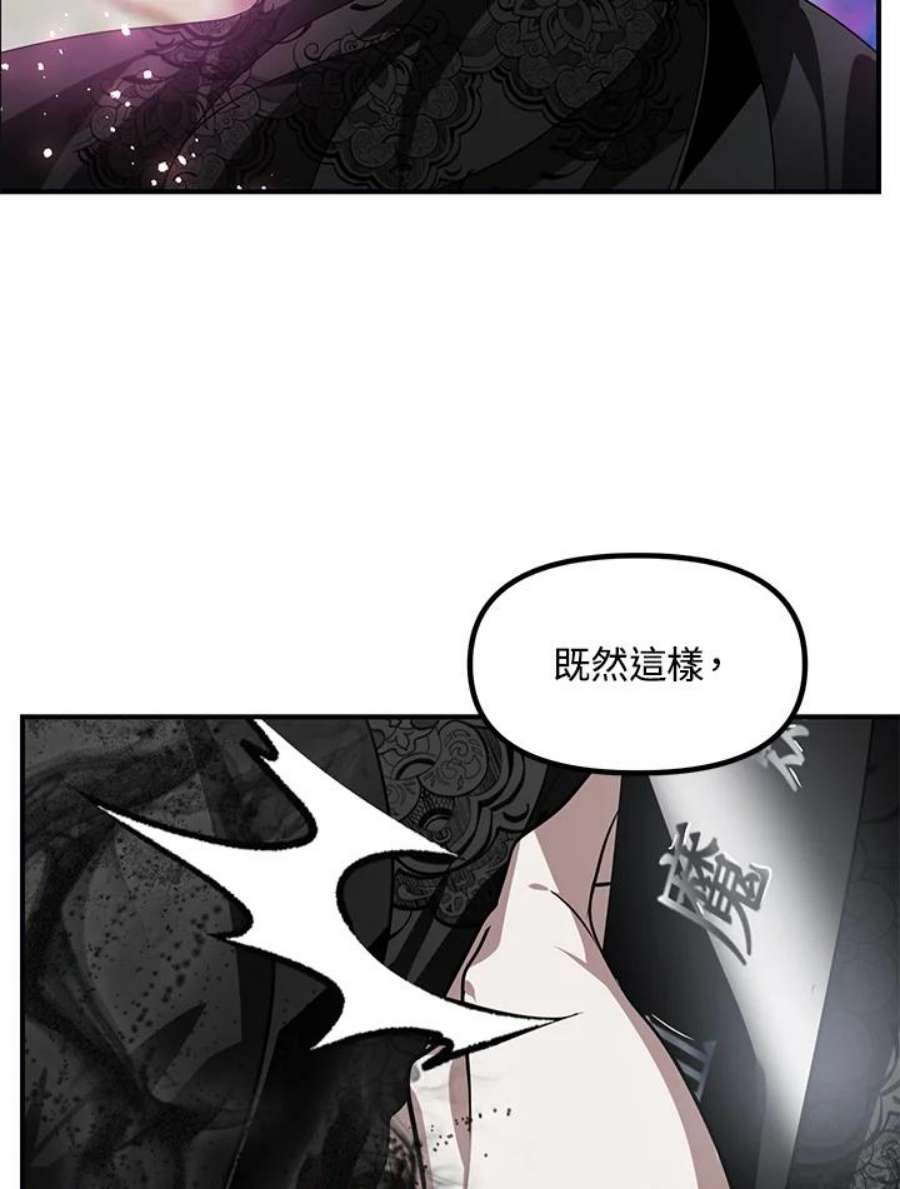 SSS级死而复生的猎人77话