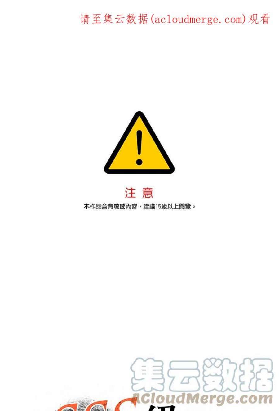 SSS级死而复生的猎人78话