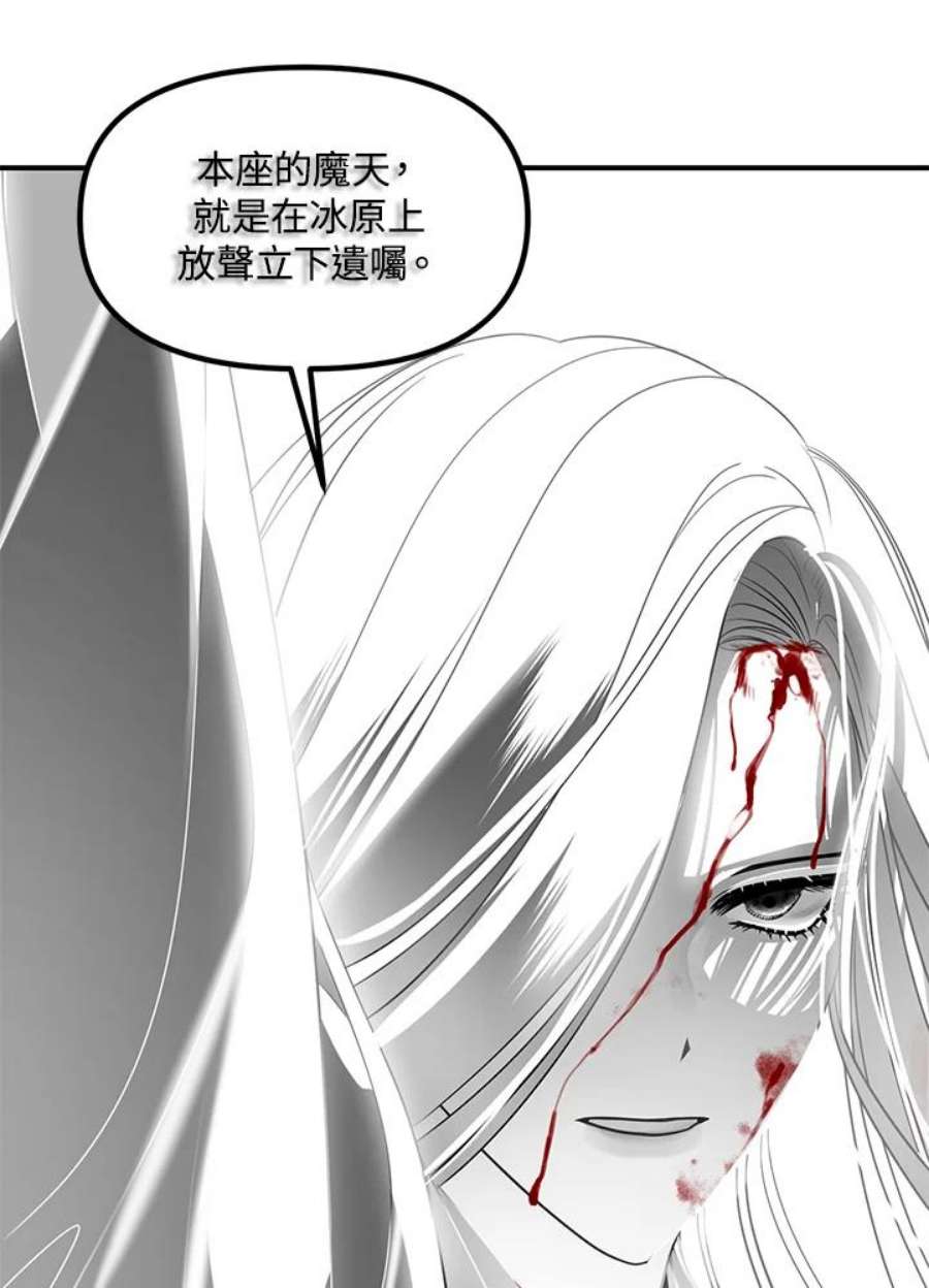 SSS级死而复生的猎人78话