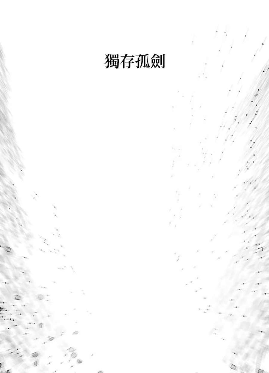 SSS级死而复生的猎人78话