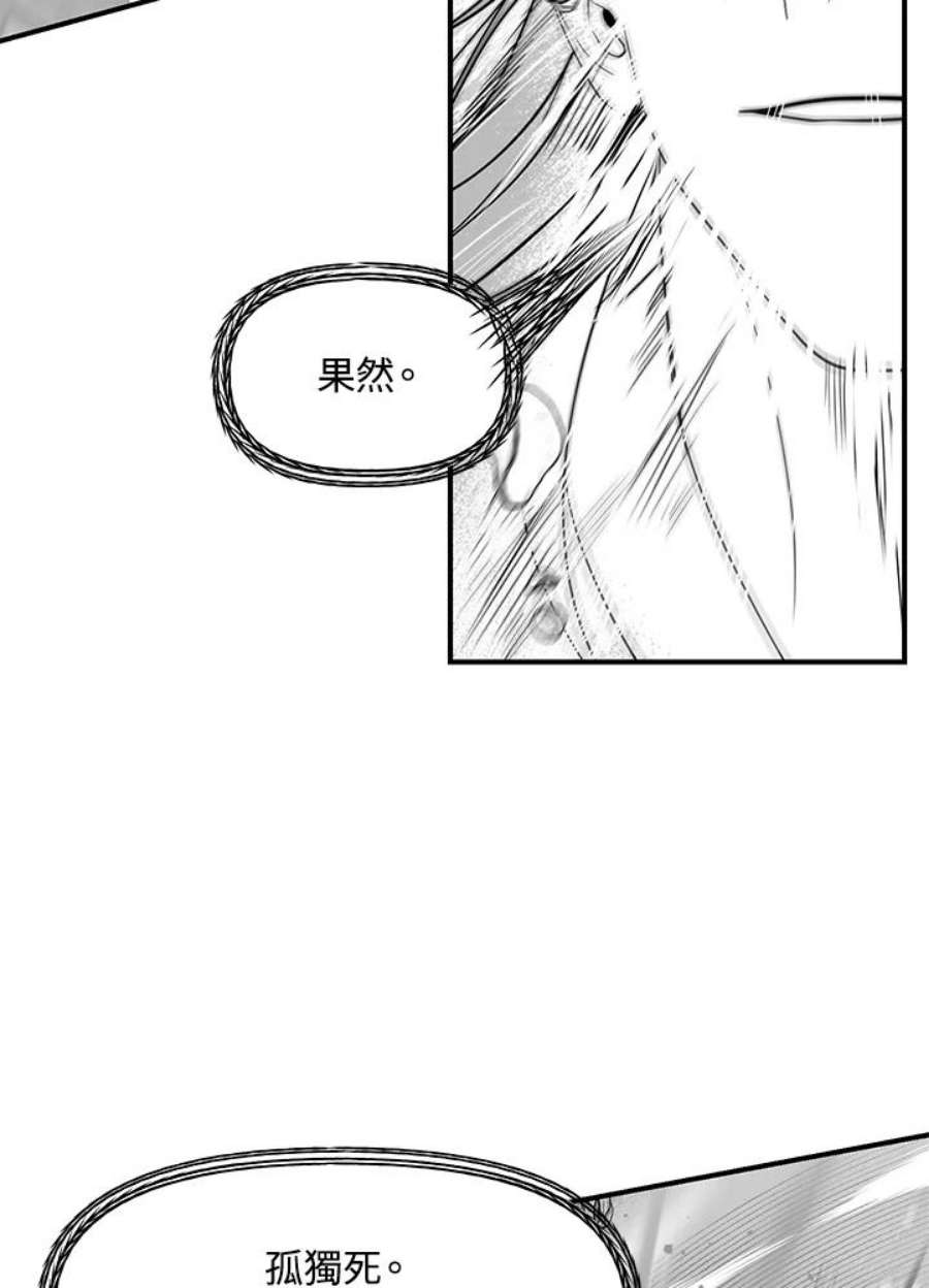 SSS级死而复生的猎人78话