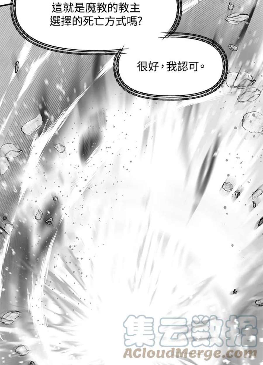 SSS级死而复生的猎人78话