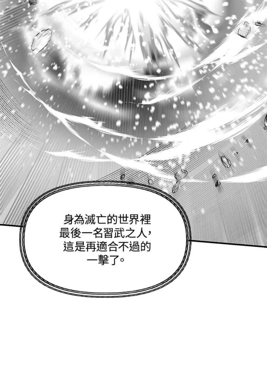 SSS级死而复生的猎人78话