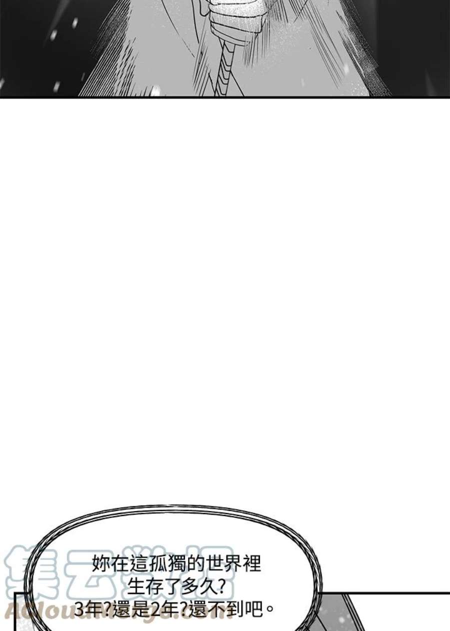 SSS级死而复生的猎人78话