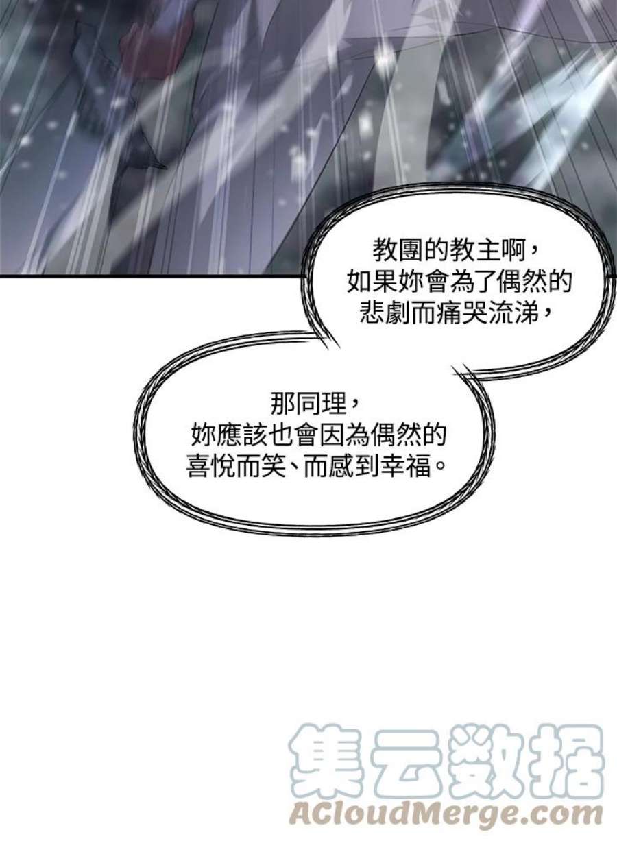 SSS级死而复生的猎人78话
