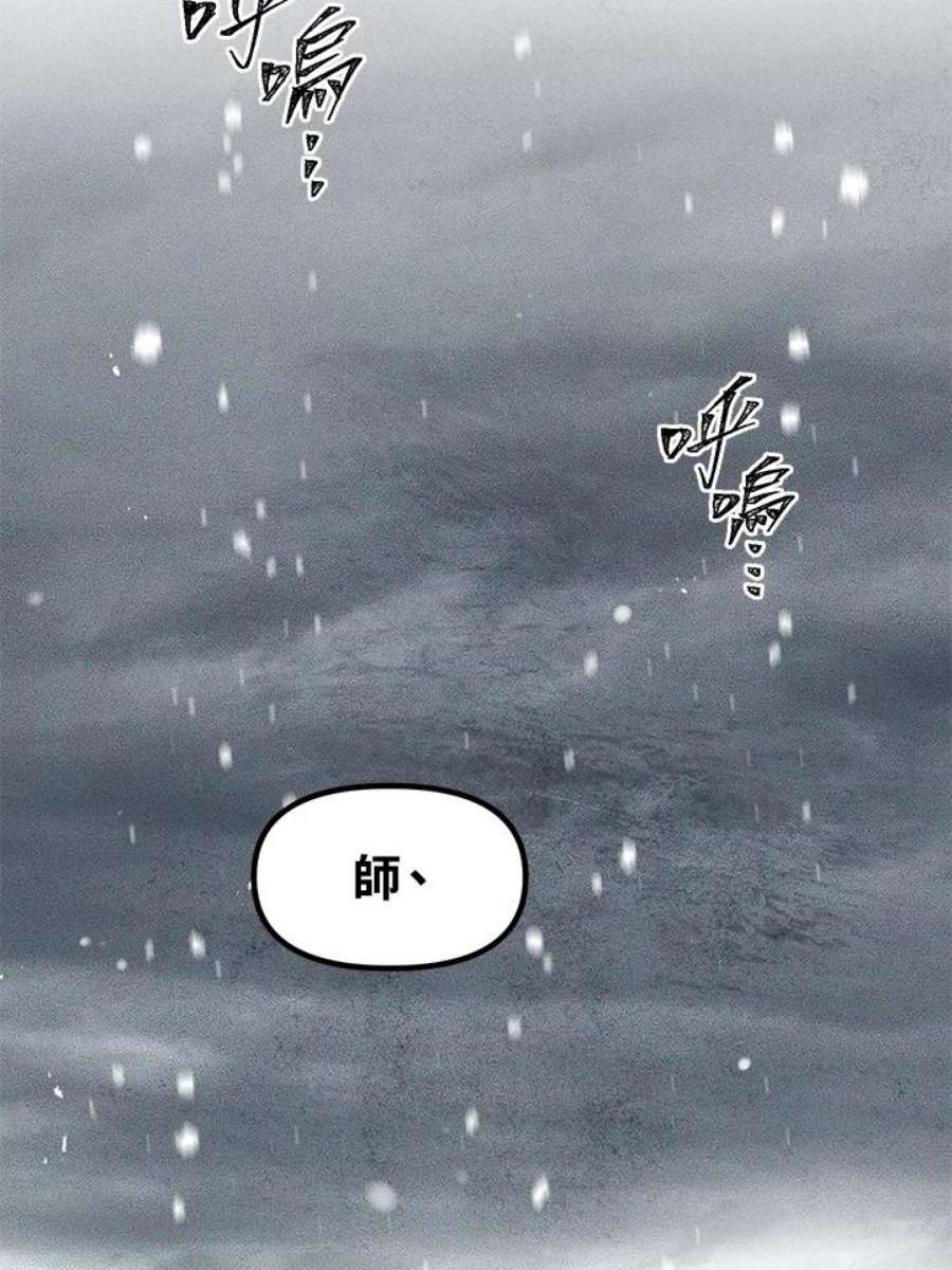 SSS级死而复生的猎人78话