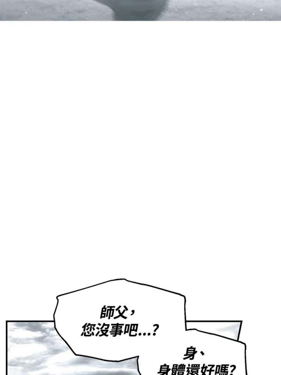SSS级死而复生的猎人78话