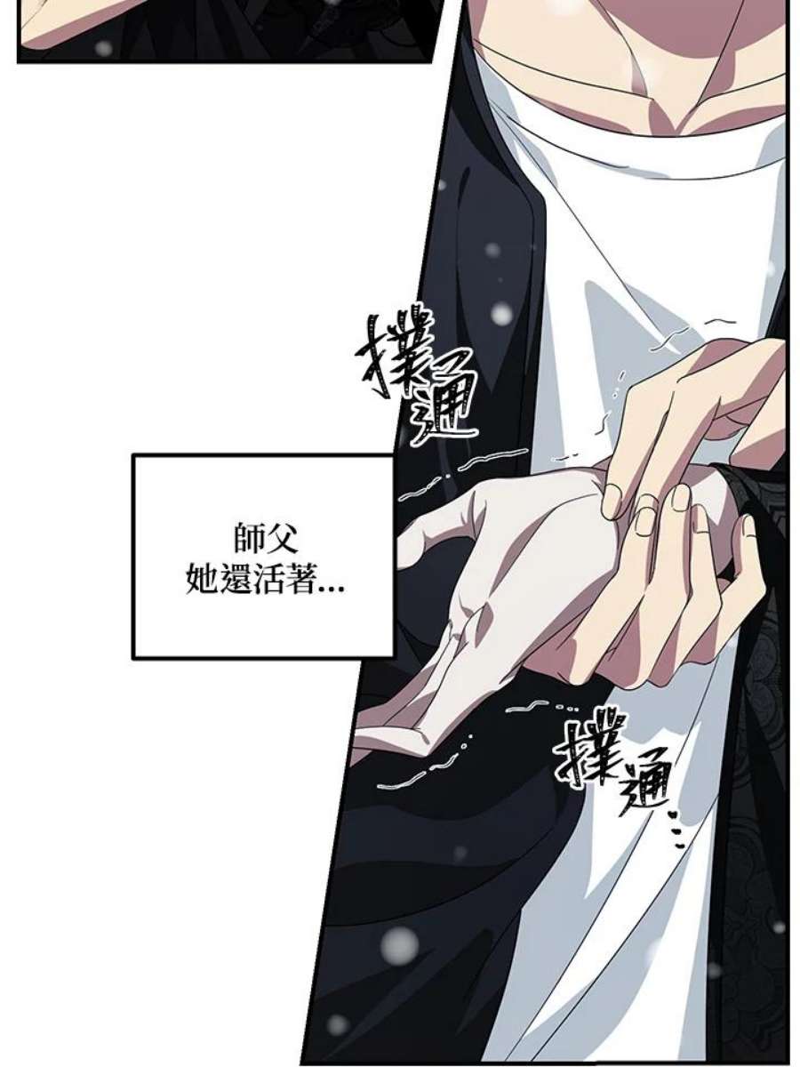 SSS级死而复生的猎人78话