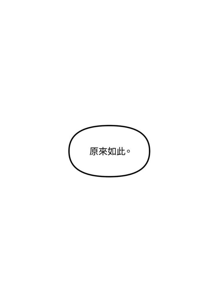 SSS级死而复生的猎人78话