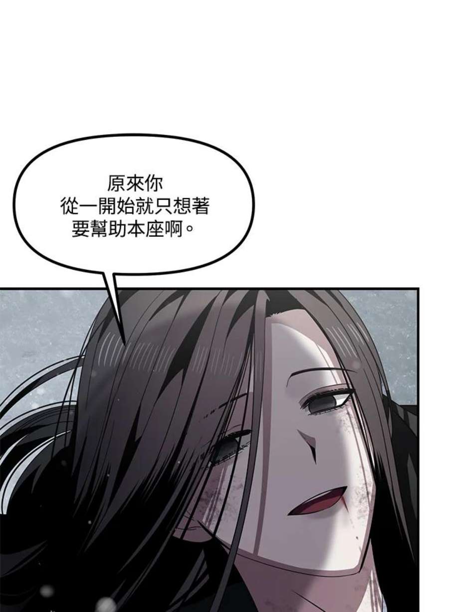 SSS级死而复生的猎人78话