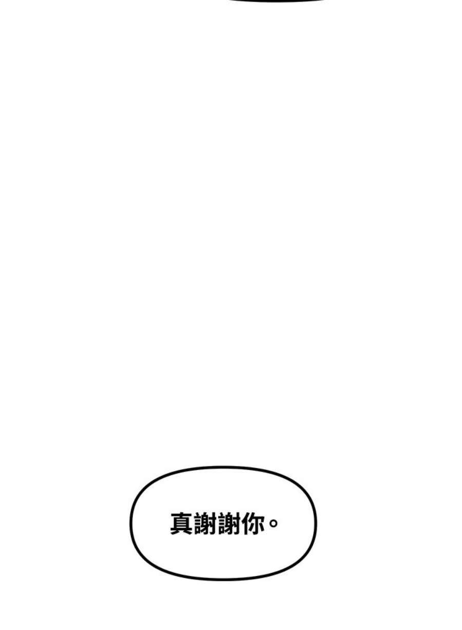 SSS级死而复生的猎人78话