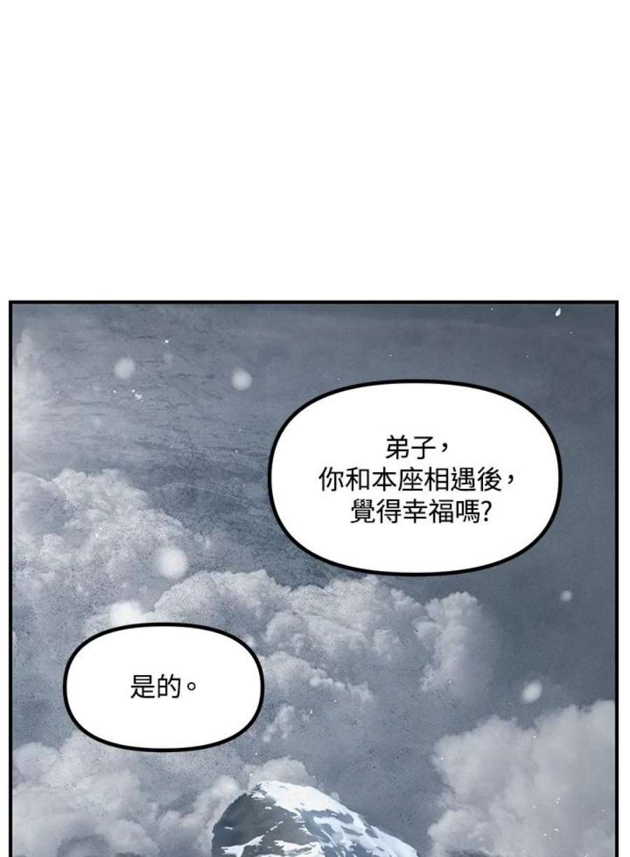 SSS级死而复生的猎人78话