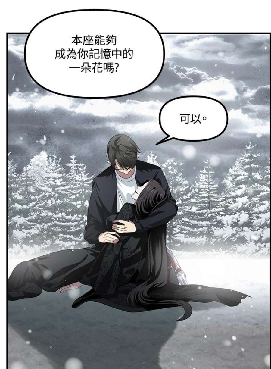 SSS级死而复生的猎人78话