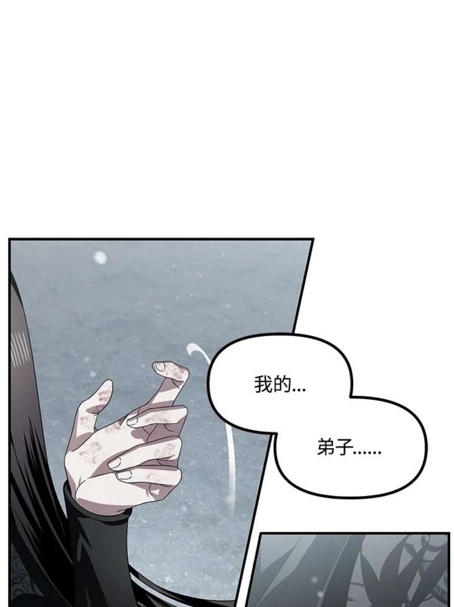 SSS级死而复生的猎人78话