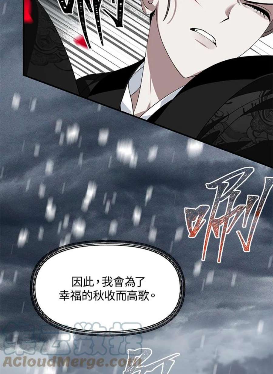 SSS级死而复生的猎人78话