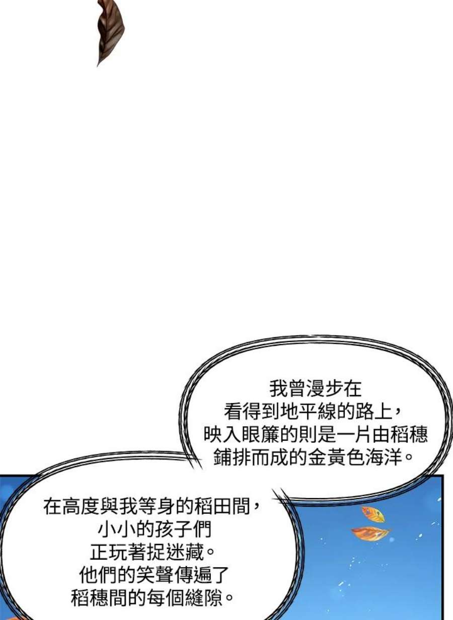 SSS级死而复生的猎人78话
