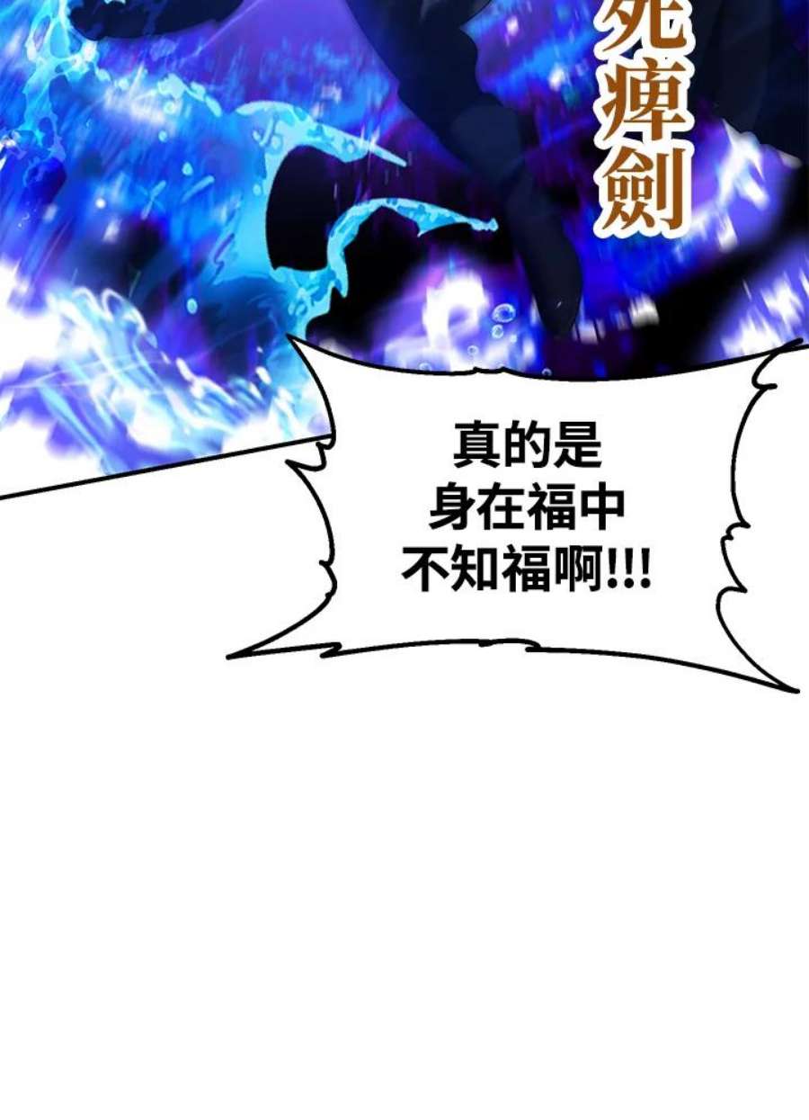 SSS级死而复生的猎人78话