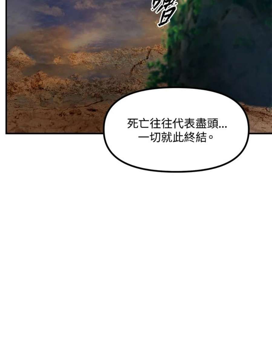 SSS级死而复生的猎人78话