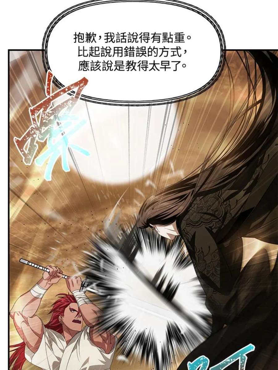 SSS级死而复生的猎人78话