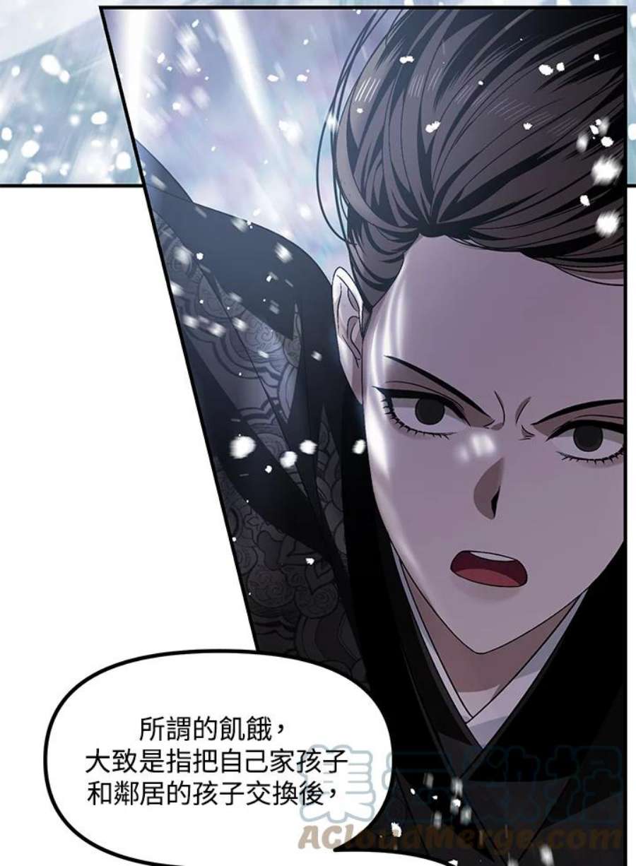 SSS级死而复生的猎人78话