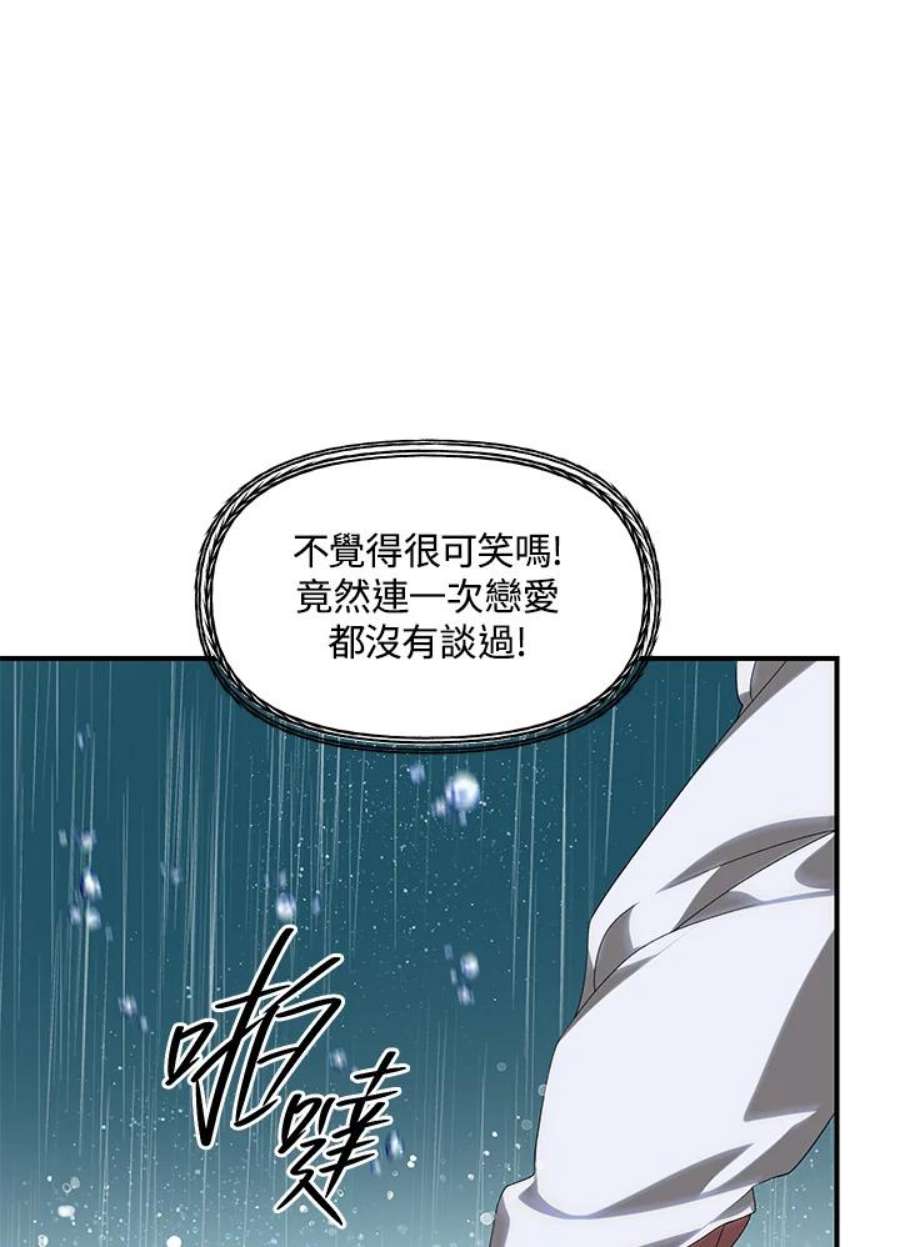 SSS级死而复生的猎人78话