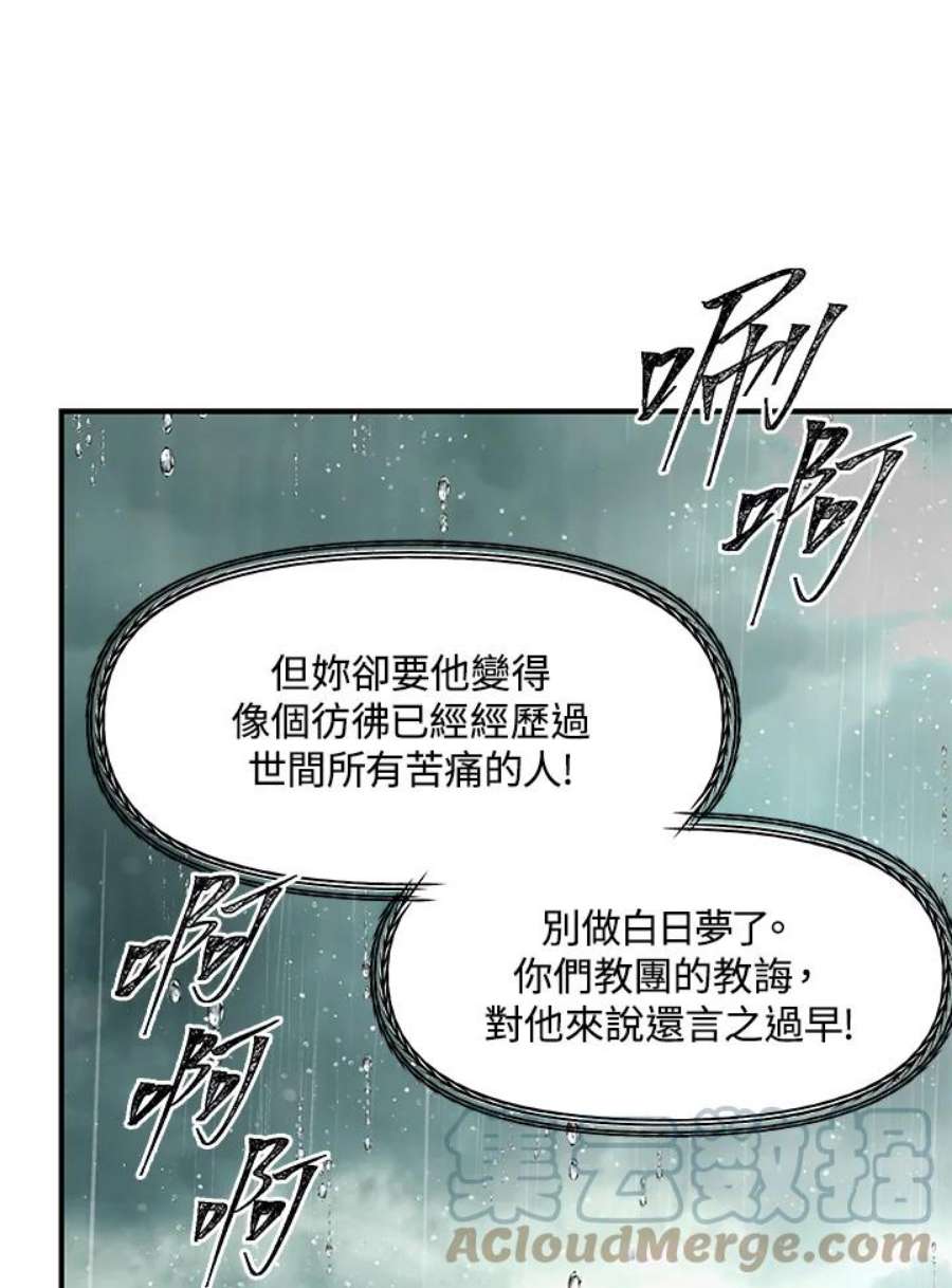 SSS级死而复生的猎人78话
