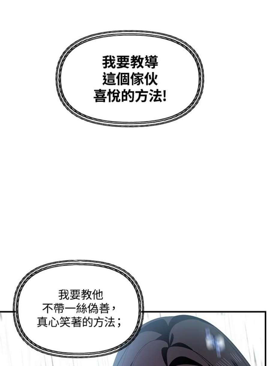 SSS级死而复生的猎人78话