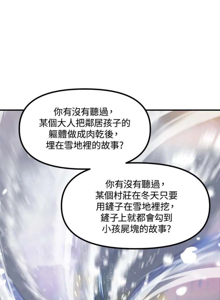 SSS级死而复生的猎人78话