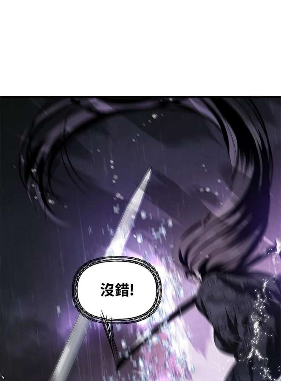SSS级死而复生的猎人78话