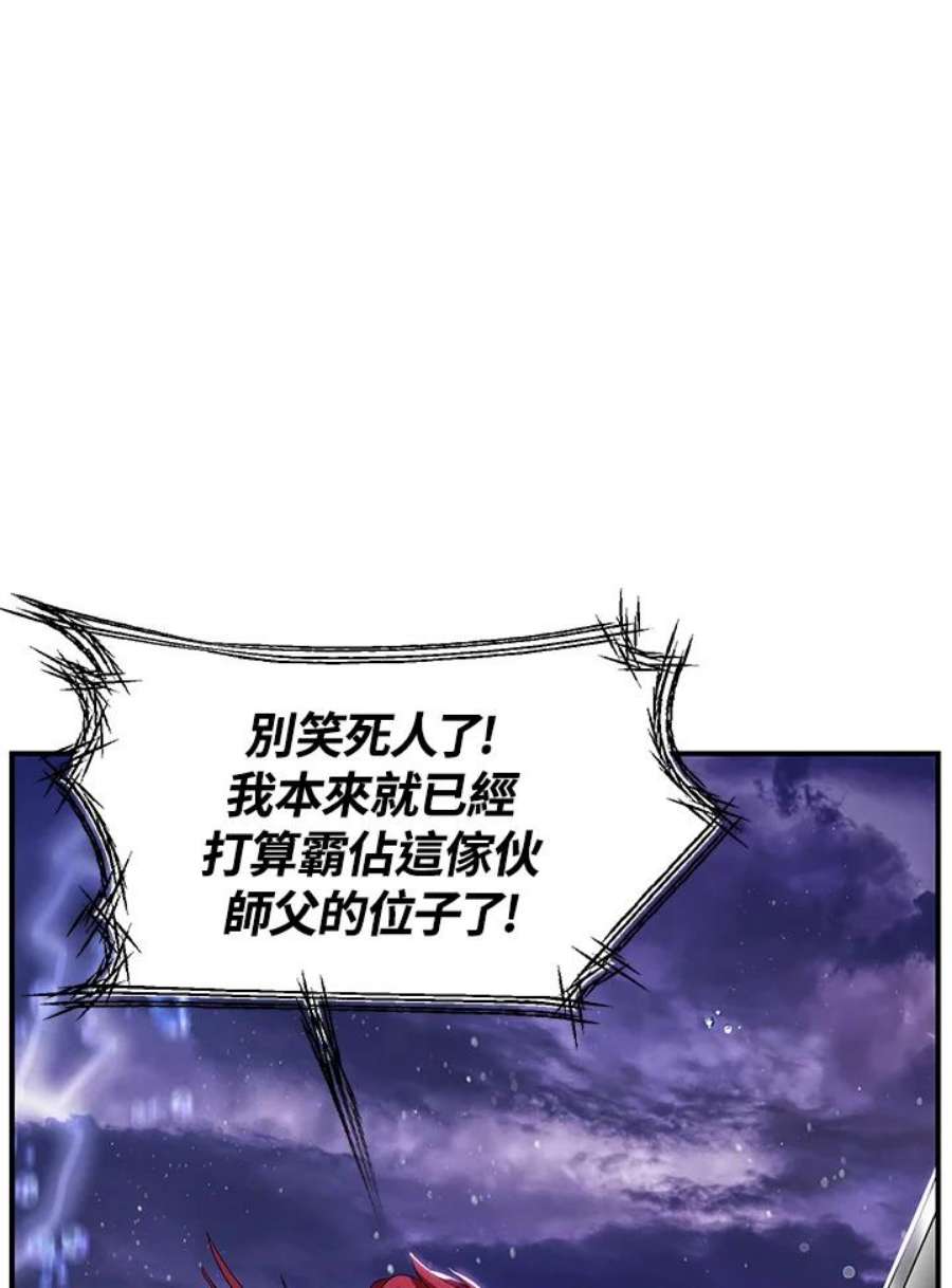 SSS级死而复生的猎人78话