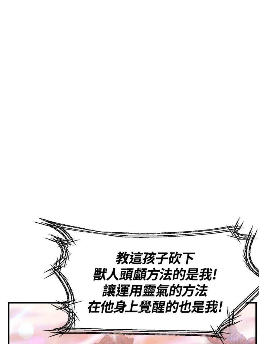 SSS级死而复生的猎人78话