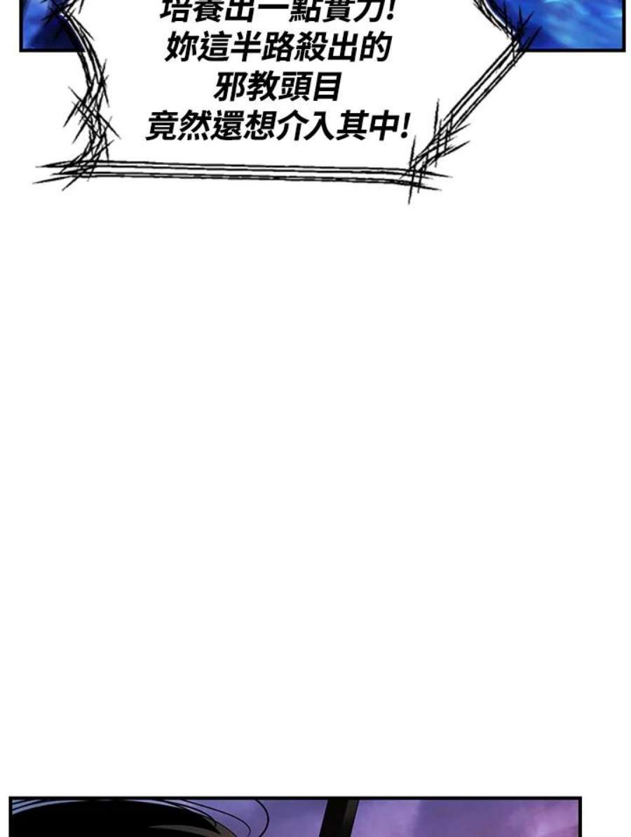 SSS级死而复生的猎人78话