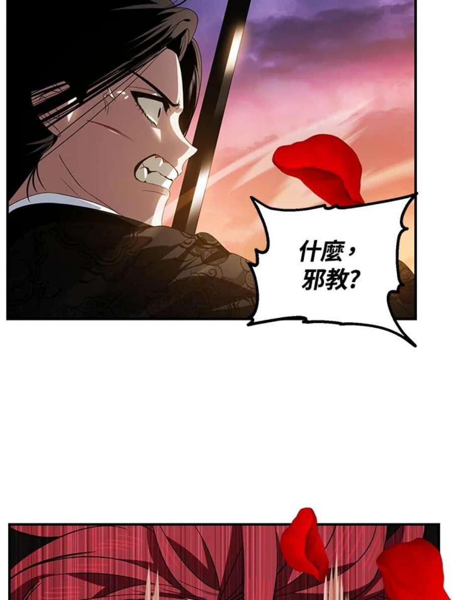 SSS级死而复生的猎人78话