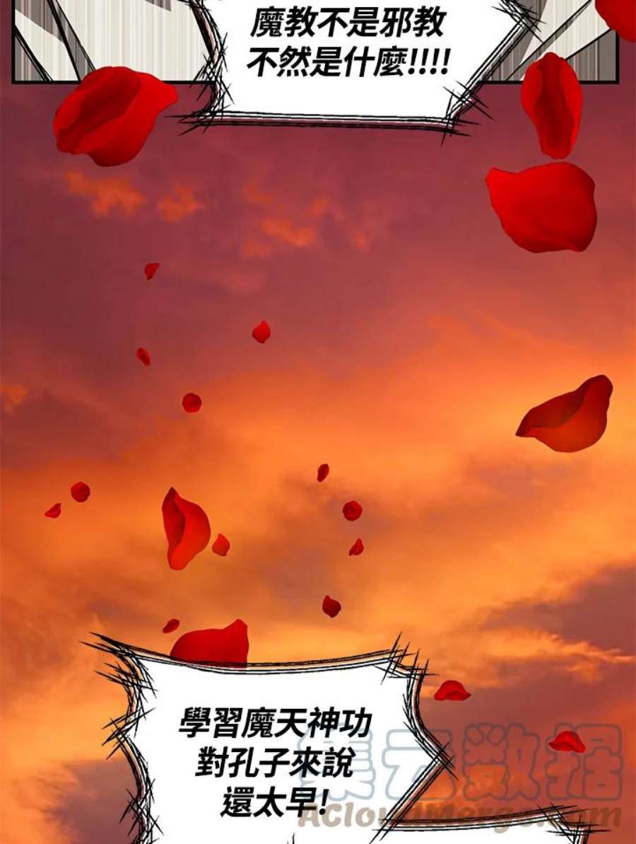 SSS级死而复生的猎人78话