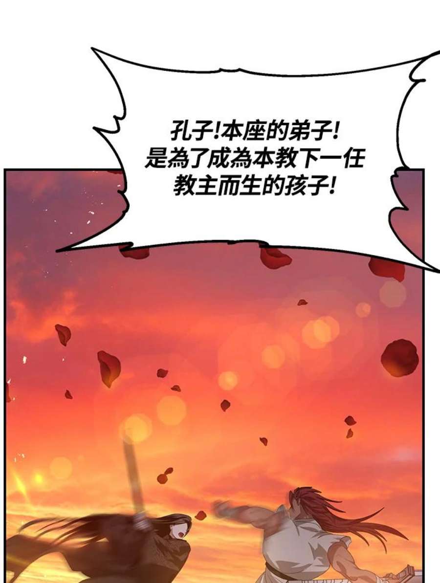 SSS级死而复生的猎人78话