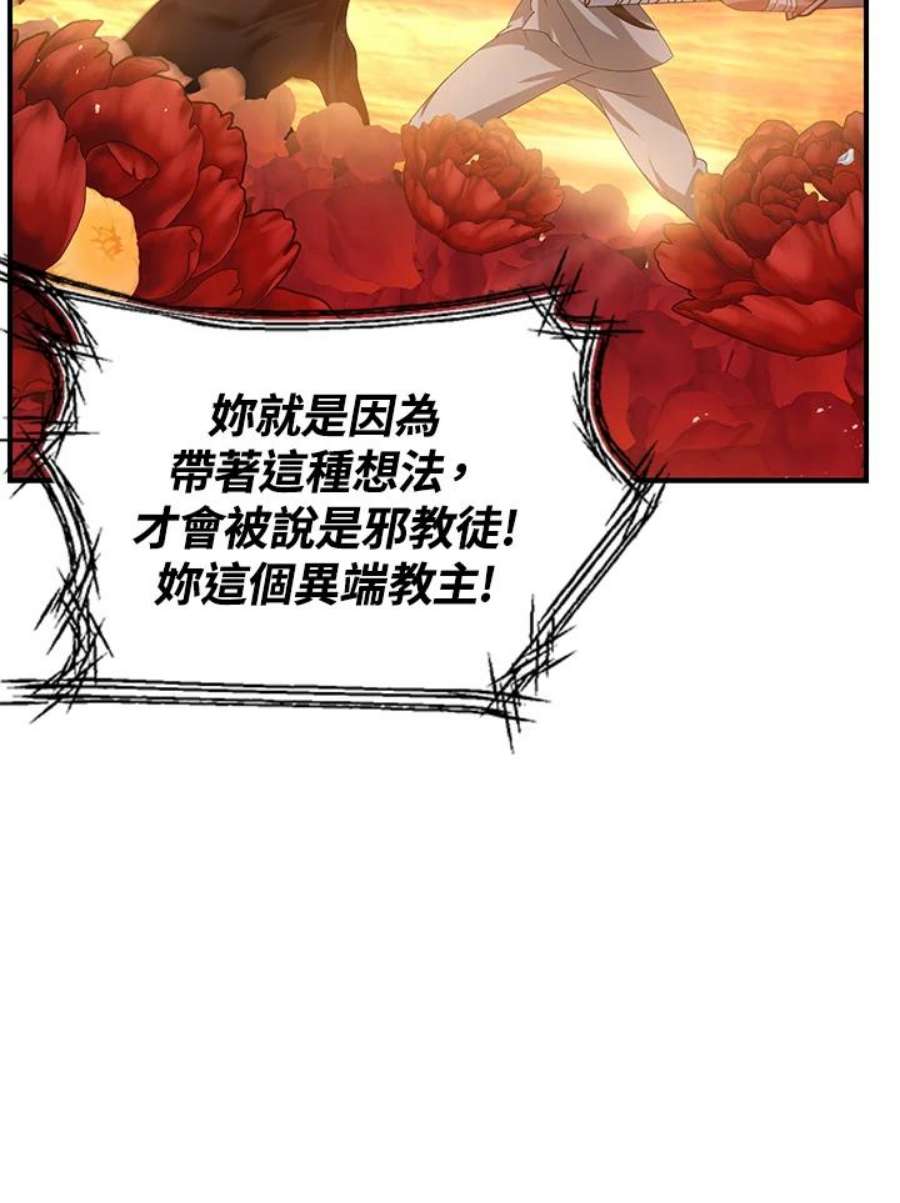 SSS级死而复生的猎人78话