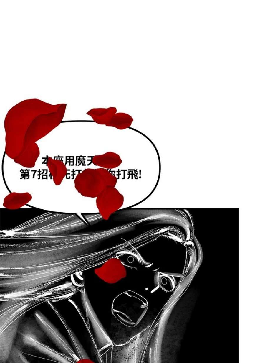 SSS级死而复生的猎人78话
