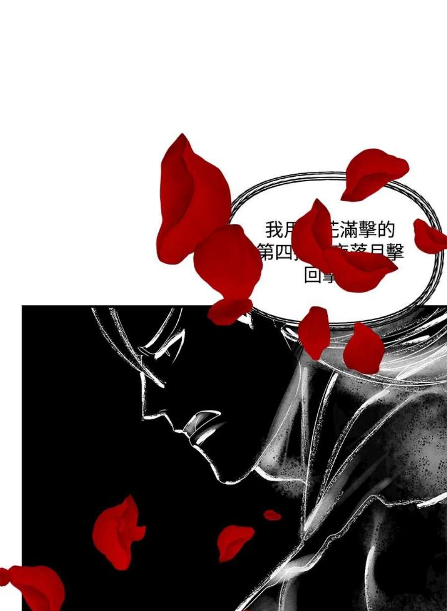 SSS级死而复生的猎人78话